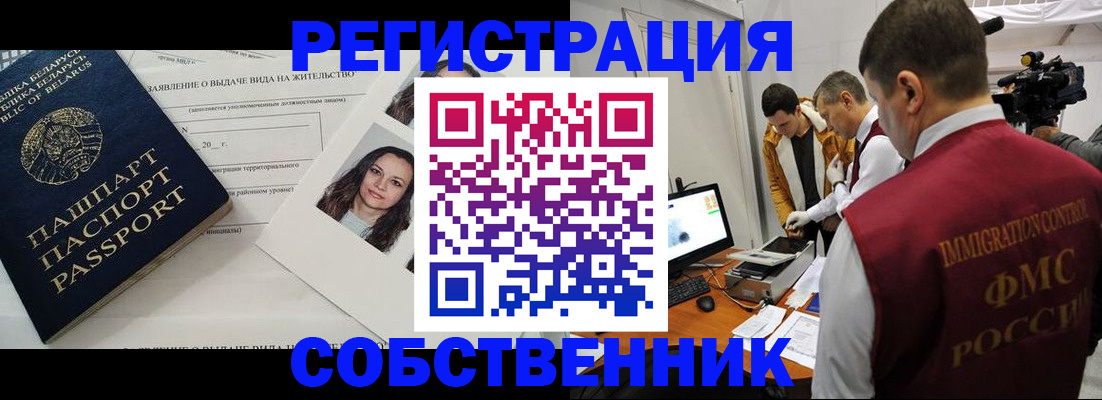 прописка поиск в Балабаново