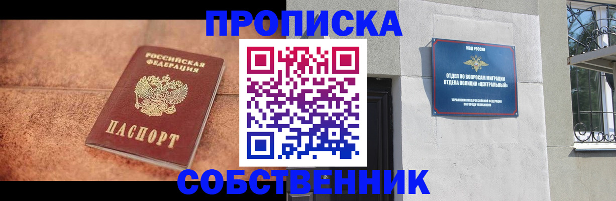 миграционный учет в Балабаново